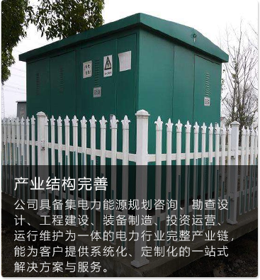 產業(yè)結構完善
